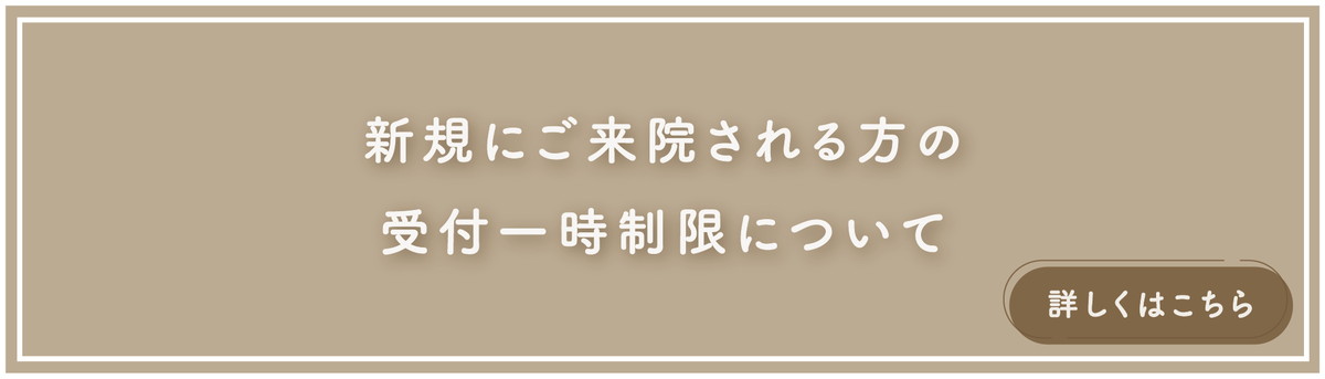 一時制限についてSP