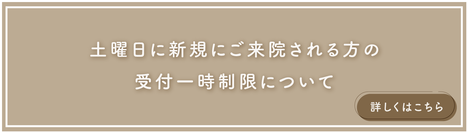 一時制限についてPC