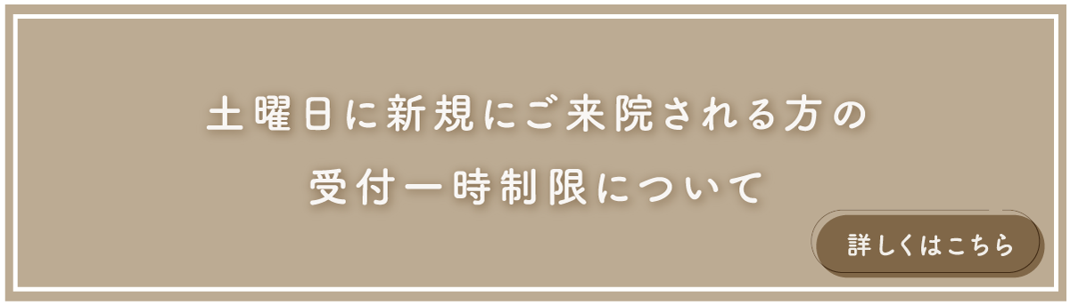 一時制限についてSP