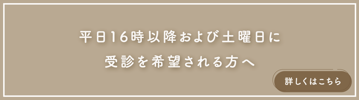 土曜日受信を希望の方についてSP